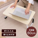 テーブル 折りたたみ ローテーブル 折りたたみテーブル リビングテーブル センターテーブル すべり止め 折り畳みテーブル 折り畳み コンパクト 軽量 机 シンプ...