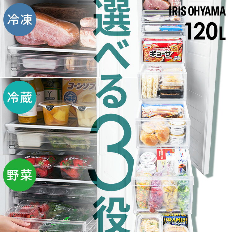 2Lペットボトル約3本分の幅で場所をとらずに、狭い所でも設置できる120Lのスリム冷凍庫です。真空断熱材を使用しているので、庫内の壁面が薄く、ひろびろとした庫内スペースを実現しました。冷蔵・冷凍・野菜の3モードを切り替え可能。季節や暮らしに合わせて使い分けられます。インバーター搭載で、高い省エネ性能を実現しました。急速冷凍モード搭載なので、食品を素早く冷凍することができます。ファン式で霜取り不要！自動で霜取りを行うため、定期的に冷凍庫から食材を出して霜を溶かす手間がかかりません。庫内が見やすい透明な引き出しなので、取り出しも整理整頓も簡単です。120Lには薄くてサイズの大きい肉のパックや保冷剤などの細々したものを整理しやすいように浅型引き出しを設けました。ケースは外して丸洗いできるので、お掃除もラクラクです。●商品サイズ(cm)幅約35.6×奥行約55.5×高さ約136.5●質量約37kg●ドアの開き方右開き式●定格内容積※1冷凍室：120L●冷凍室の性能※2記号：フォースター冷凍室負荷温度（食品の温度）：-18℃以下冷凍食品の保存期間の目安：約3か月●定格電圧AC100V●定格電源周波数50/60Hz●霜取装置入力100W●定格消費電力60W●年間消費電力量※3冷凍設定時：292kWh/年冷蔵設定時：112kWh/年●コードの長さ約2.3m●材質鋼板、PS、ABS等●付属品なし※1　定格内容積は、日本産業企画(JIS C 9801-3：2015)に基づき、庫内の温度制御に必要でない部品（ケースなど）を外した状態で算出しています。※2　冷凍室の性能は日本産業規格(JIS C 9607)に基づき表示しています。※3　年間消費電力量は、日本産業規格(JIS C 9801-3：2015)に基づき表示しています。（検索用：冷凍庫 スリム 家庭用 霜取り不要 スキマックス 120L 幅35.6cm 選べる 保護マット付き セカンド冷凍庫 スリム冷凍庫 薄壁 大容量 冷蔵 冷凍 野菜モード 切り替え ファン式 自動霜取り 省エネ アイリスオーヤマ 4967576832366）最強翌日配送対象商品に関するご案内 最強翌日配送対象商品・対象地域に該当する場合は最強翌日配送マークがご注文カゴ近くに表示されます。 最強翌日配送可能なお支払方法は【クレジットカード、代金引換、全額ポイント支払い】のみとなります。 下記の場合は最強翌日配送対象外となります。 ・15点以上ご購入いただいた場合 ・時間指定がある場合 ・ご注文時備考欄にご記入がある場合 ・決済処理にお時間を頂戴する場合 ・郵便番号や住所に誤りがある場合 ・最強翌日配送対象外の商品とご一緒にご注文いただいた場合 ・お届け先住所文字数が40文字以上の場合