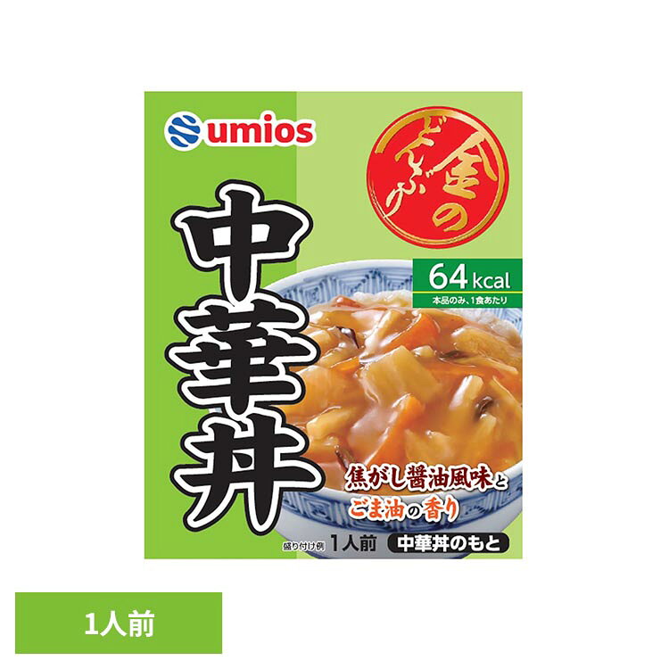 金のどんぶり 中華丼 6249送料無料 金のどんぶり 中華丼 ご飯のおとも 丼 簡単 電子レンジ マルハニチロ 時短 かけるだけ そのまま マルハニチロ 【メール便】[2609SE]