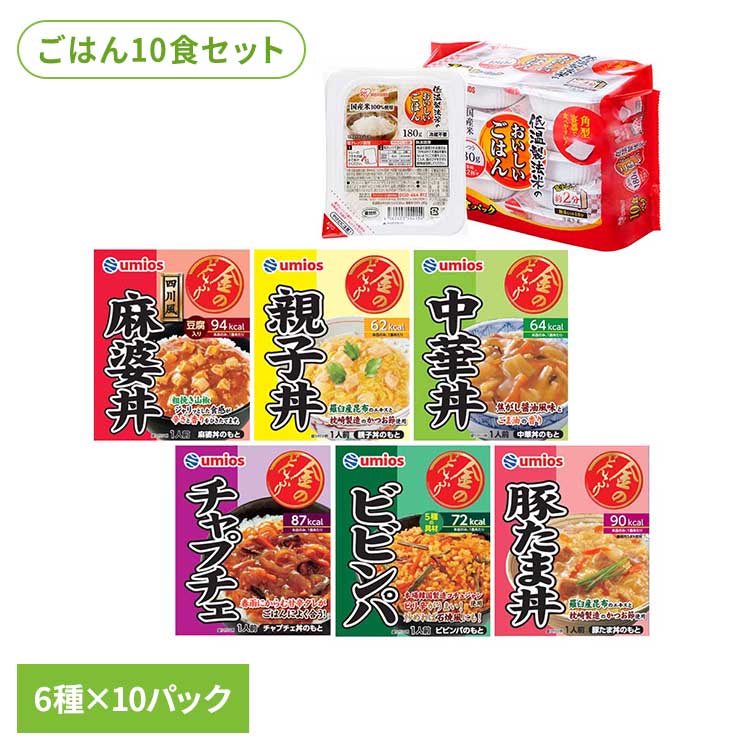 【10個セット】金のどんぶり パックごはんセット金のどんぶり ご飯のおとも 丼 簡単 レンジ まとめ買い レトルト 保存食 マルハニチロ 時短 マルハニチロ 親子丼 中華丼 四川風麻婆丼 コチュジャンビビンパ 豚たま丼 チャプチェ[2609SE]