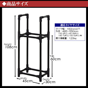 タイヤラック カバー付 軽商用車 4本 KTL-450C アイリスオーヤマ アイリスタイヤカバー タイヤ ラック 保管 収納 タイヤ収納 夏 冬 物置 倉庫 冬タイヤ 夏タイヤ 長持ち スタッドレス スペアタイヤ タイヤ交換