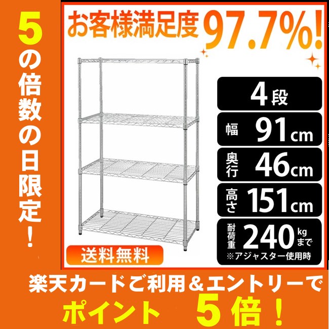 ハンガーラック メタルラック SE-915E アイリスオーヤマスチールラック ラック スチール シェルフ メタル 25mm 4段 スチールシェルフ メタルシェルフ ワイヤーラック【あす楽/即納】