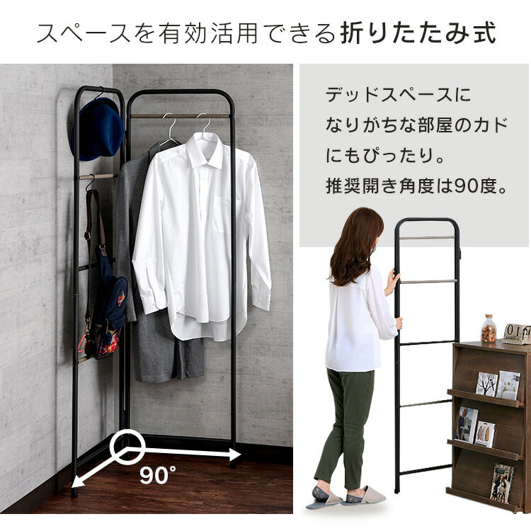 ハンガーラック おしゃれ スリム 頑丈 パイプハンガー コートハンガー 洋服掛け 洋服ラック 洋服ハンガー コート掛け 北欧 シンプル かわいい コンパクト 省スペース 角 コーナー アイリスオーヤマ PI-O150 折りたたみ 一人暮らし 玄関 リビング 子供部屋 寝室