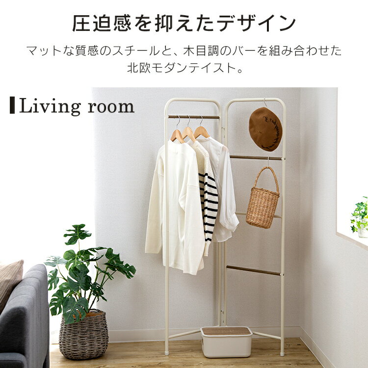 ハンガーラック おしゃれ スリム 頑丈 パイプハンガー コートハンガー 洋服掛け 洋服ラック 洋服ハンガー コート掛け 北欧 シンプル かわいい コンパクト 省スペース 角 コーナー アイリスオーヤマ PI-O150 折りたたみ 一人暮らし 玄関 リビング 子供部屋 寝室