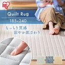 ラグ 洗える おしゃれ カーペット 杢天竺キルトラグ ORG-M1824 ベージュブルーラグ マット ラグマット センターラグ キルティングラグ リビングラグ ...