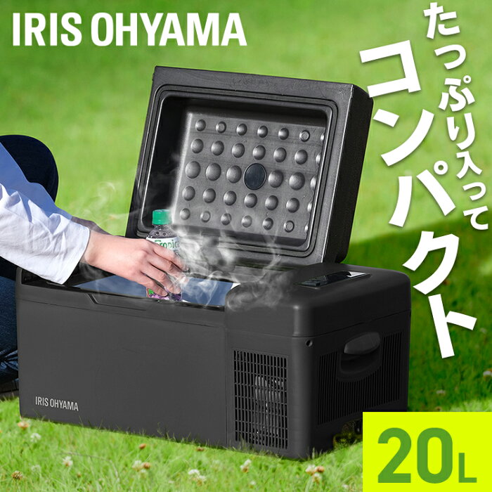 ポータブル冷蔵冷凍庫20L IPD-2A-B ブラック送料無料 ポータブル 冷蔵庫 冷凍庫 アウトドア キャンプ バーベキュー BBQ 小型 コンパクト アイリスオーヤマ