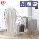 物干し 室内 物干しスタンド 多機能スタイル物干し 布団 大容量 完成品 KTSM-157 ブラック多機能 物干し 布団干し 物干し竿 物干し台 スタンド コンパクト 洗濯 洋服 ハンガー タオル 部屋 室内 屋内 スリム 部屋干し 花粉 梅雨 アイリスオーヤマ