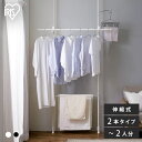 室内物干し 突っ張り 突っ張り物干し おしゃれ 伸縮 省スペース 壁 窓 折りたたみ 収納 タオルハンガー 洗濯物干し つっぱり 物干し 室内 部屋干し 梅雨 ...