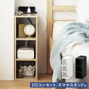 サイドテーブル コンセント ナイトテーブル ソファ ベッドサイド ベッド おしゃれ 木製 北欧 収納 引き出し コンパクト コンセント付 スマホスタンド付 NT...