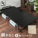 ★激熱商品★折りたたみすのこベッド(33枚ノーマルタイプ) FDBB-139 ベッド 折り畳み すのこ 2つ折り 桐無垢材 スノコベッド 33枚板 通気性 ノーマルタイプ キャスター付 ナチュラル ブラウン(3)