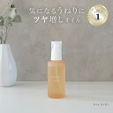 【楽天ランキング1位】40代からの髪のうねりをコントロール ラクリ RACOURI ヘアオイル アウトバスオイル 90mL サロン発 美容師が開発 ウッディシトラスの香り エイジングケア 女性の髪のお悩み うねりケア 新発売