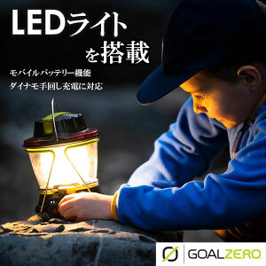 GOAL ZERO 를 饤ȥϥ USBż LED󥿥 ɺ  ȥɥ ҳ 쥸㡼 󥿥  顼 ХХåƥ꡼ LIGHTHOUSE 600 ե ץ쥼  б ̵