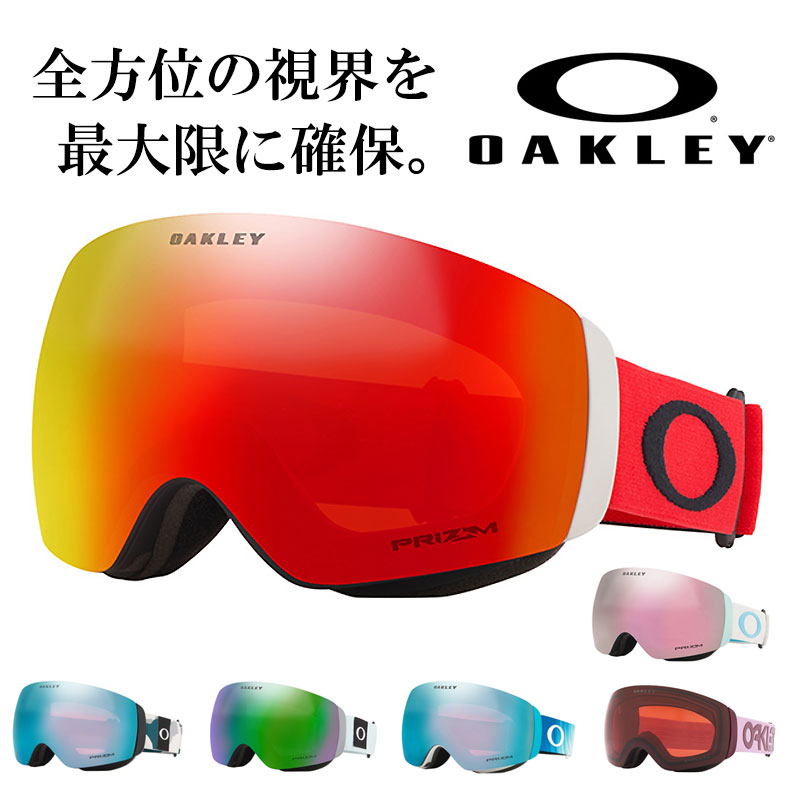 OAKLEY オークリー ゴーグル フライトデッキ スキー スノーボード メンズ レディース 男女兼用 0OO7064 FLIGHT DECK XM 送料無料