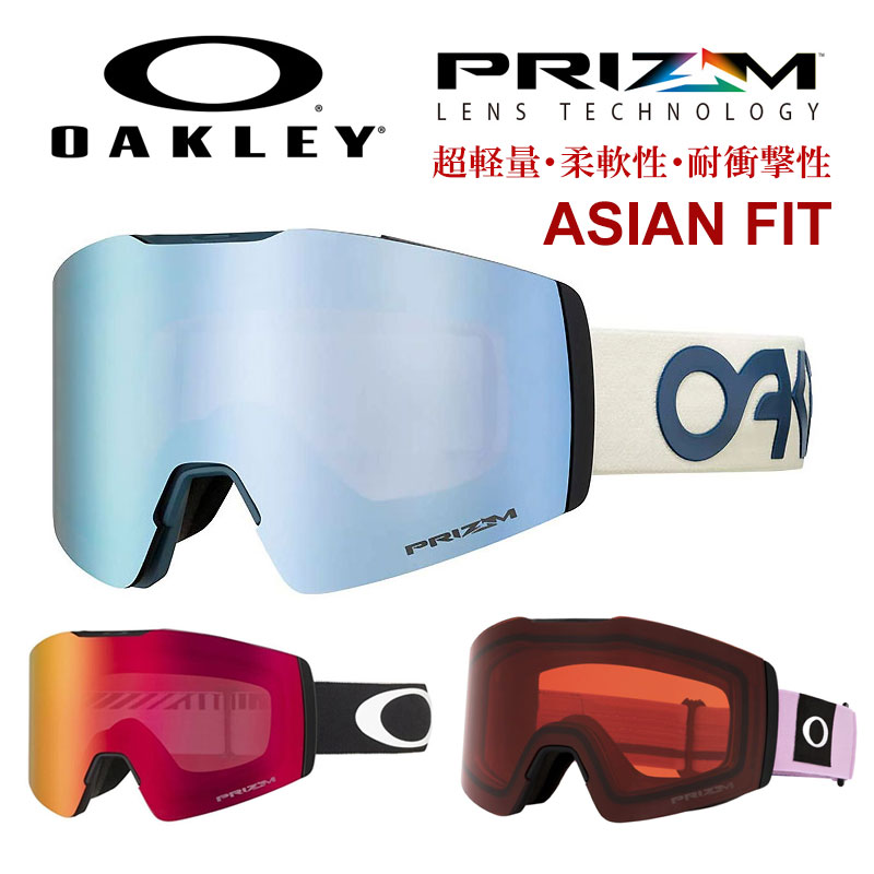 OAKLEY オークリー 0OO7103 FALL LINE XM フォールライン ゴーグル スキー スノーボード メンズ レディース 男女兼用 SNOWITEMアウトレット 送料無料