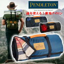 PENDLETON ペンドルトン ロールアップ ウール ブランケット 大判 北欧 ひざ掛け バスタオル ソファカバー おしゃれ アウトドア キャンプ PENDLETON XR334-53589 NYLON BACKED ROLL-UP BLANKET