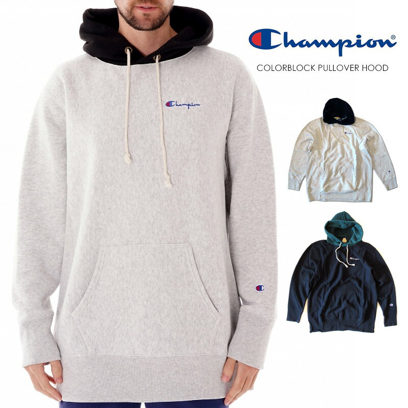 大特価★チャンピオン プルオーバー パーカー メンズ レディース 裏起毛 USAモデル 大きいサイズ ゆったり 韓国 スポーツ 秋 冬 スウェット スエット Champion CEM660 213660 COLORBLOCK PULLOVER HOOD