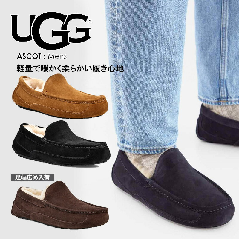 【レビュー記載でプレゼント】 【送料無料】アグ アスコット UGG モカシン メンズ ブラック 黒 ブラウン UGG 1101110 M ASCOT 靴 カジュアル シューズ シンプル 無地 防寒 スリッポン 履きやすい ギフト プレゼント