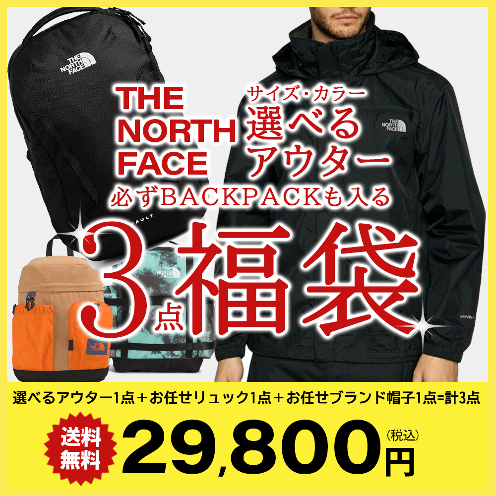 【即納 数量限定】【THE NORTH FACE ノースフェイス アウター サイズ/カラー選べる 3点 福袋】2025 2026 ブランド 送料無料 ハッピーバッグ セット プレゼント クリスマス ジャケット バックパック リュック キャップ ハット メンズ レディース【並行輸入品】のサムネイル