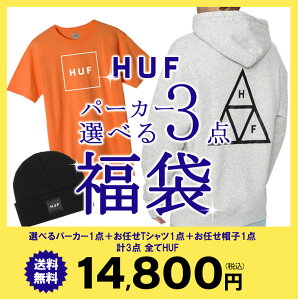 【即納 数量限定】【HUFパーカー 選べる 3点 福袋 14,800円『チケット』】2023 2024 ブランド スウェット パーカー Tシャツ 帽子 キャップ ハフ メンズ 送料無料 ハッピーバッグ プレゼント クリスマス