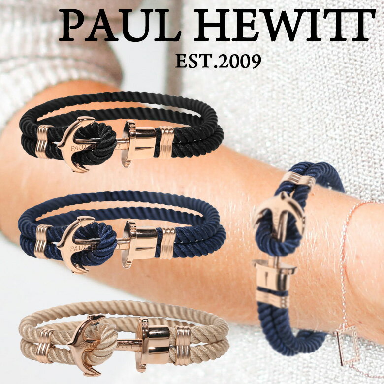 PAUL HEWITT ポールヒューイット フェレプス PH-PH-N-R Anchor Bracelet PHREP IP Rose Gold Nylon ユニセックス ブレスレットアウトレット 送料無料 ギフト プレゼント