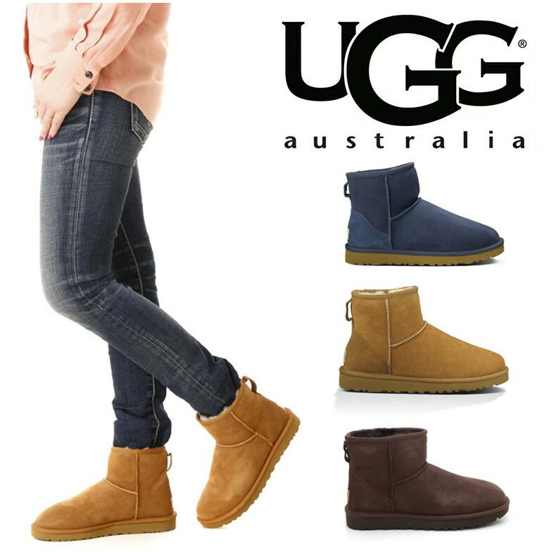 【送料無料】UGG アグ モカシン 通販 オンライン 店舗 Classic Mini クラシック ミニ ムートンブーツ モカシン ブーツ ファー ボア シープスキン スエード セレブ usli