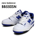 ニューバランス レザースニーカー メンズ 【レビュー記載でプレゼント】 ニューバランス NEW BALANCE BB550SN1 NB レザー ホワイト ブルー 550 バッシュ バスケットシューズ スニーカー シンプル メンズ レディース ギフト nb