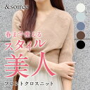 【LINE追加で500円OFF】フロントクロスニットトップス カジュアル 大人 上品 きれいめ ワンマイルウェア 散歩 お出かけ ワンピース ワンピ キーネック...