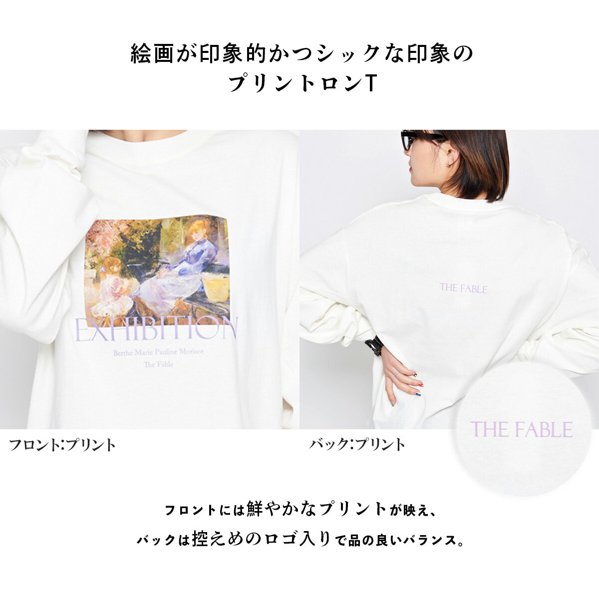 spiritoso スピリトーゾ 絵画バックプリントロンT レディース 長袖 韓国ファッション ロンT ティーシャツ Tシャツ カジュアル シンプル オーバーサイズ ビッグシルエット ロンティー コットン 綿 バックプリント アート 画 美術 レタリング ロゴティー プリントTシャツ