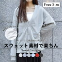 【LINE追加で500円OFF】spiritoso スウェットカーデ メンズ レディース ユニセックス オーバーサイズ 春 秋冬 ストリート系 ルームウェア カ...