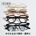 【LINE追加で500円オフ】RGY アソート調光サングラス