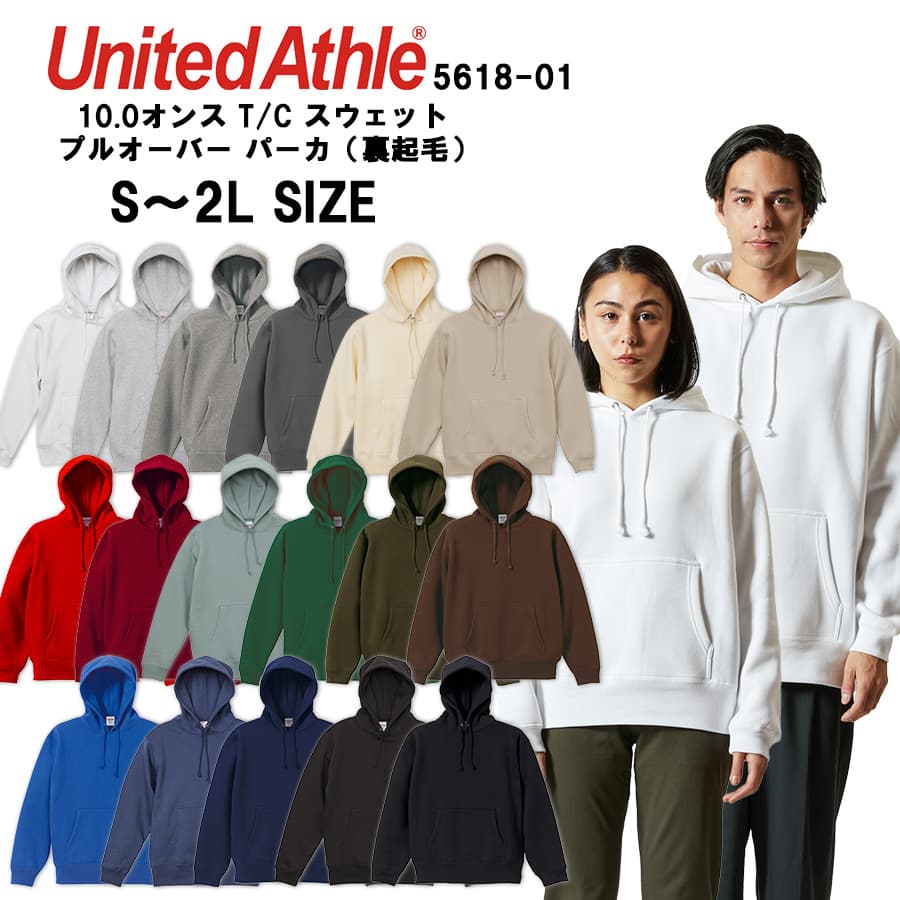 【LINE追加で500円OFF】UnitedAthle 10.0オンス T/C スウェット プルオーバーパーカ5618-01｜裏起毛仕..