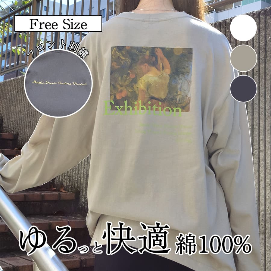 【LINE追加で500円OFF】spiritoso スピリトーゾ エキシビジョン絵画プリントロンT レディース アート ロンT 長袖 カットソー