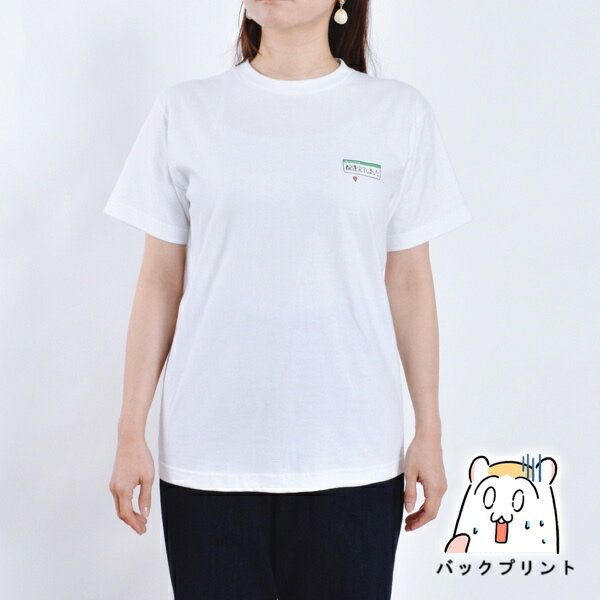 ちこまる Shock! Tee(ホワ