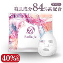 40％OFF【総合1位】製薬会社開発 ＼美肌成分84％高配