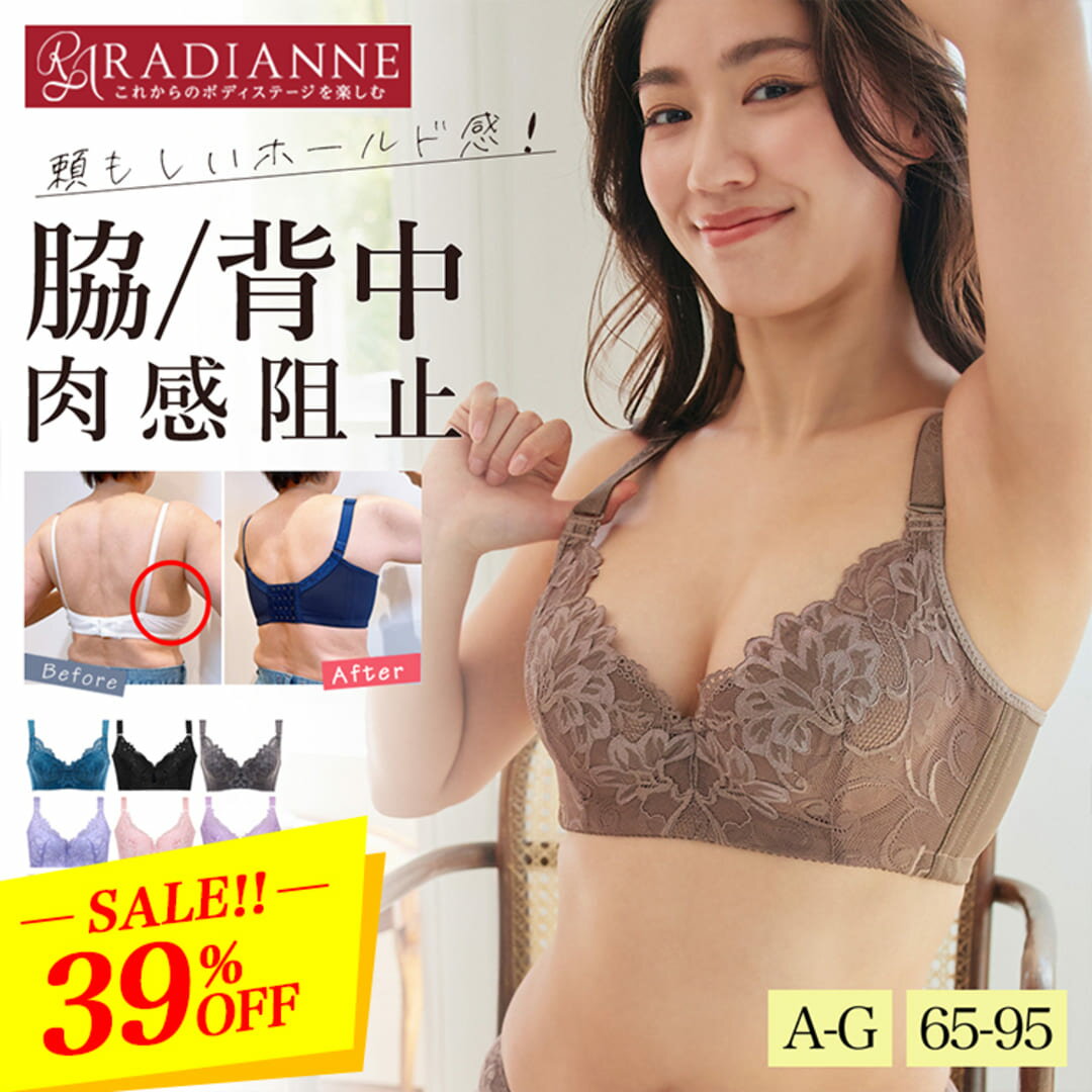 ＼39%OFF・21(火)09:59迄／育乳ブラ 大