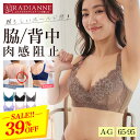 ＼39%OFF×20%OFF／育乳ブラ 大きいサイズ 脇肉 背肉 ブラジャー リフトアップロータスフラワー 育乳 補正 ブラ 脇高 設計 大きいサイズ アンダー 大きい 胸 盛れる バスト 寄せ 谷間 補正下着 垂れ スッキリ 全9色 全18サイズ ラディアンヌ