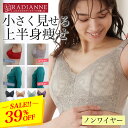 24時間ブラ ノンワイヤーブラジャー LLサイズ 3Lサイズ アズ as | 下着 ブラジャー ノンワイヤー ノンワイヤーブラ 大きいサイズ 単品 ワイヤーなし 楽 寄せブラ 上げ バストアップ 夜ブラ 夜用 育乳ブラ ナイトブラ ナイトブラジャー レディース おやすみブラ