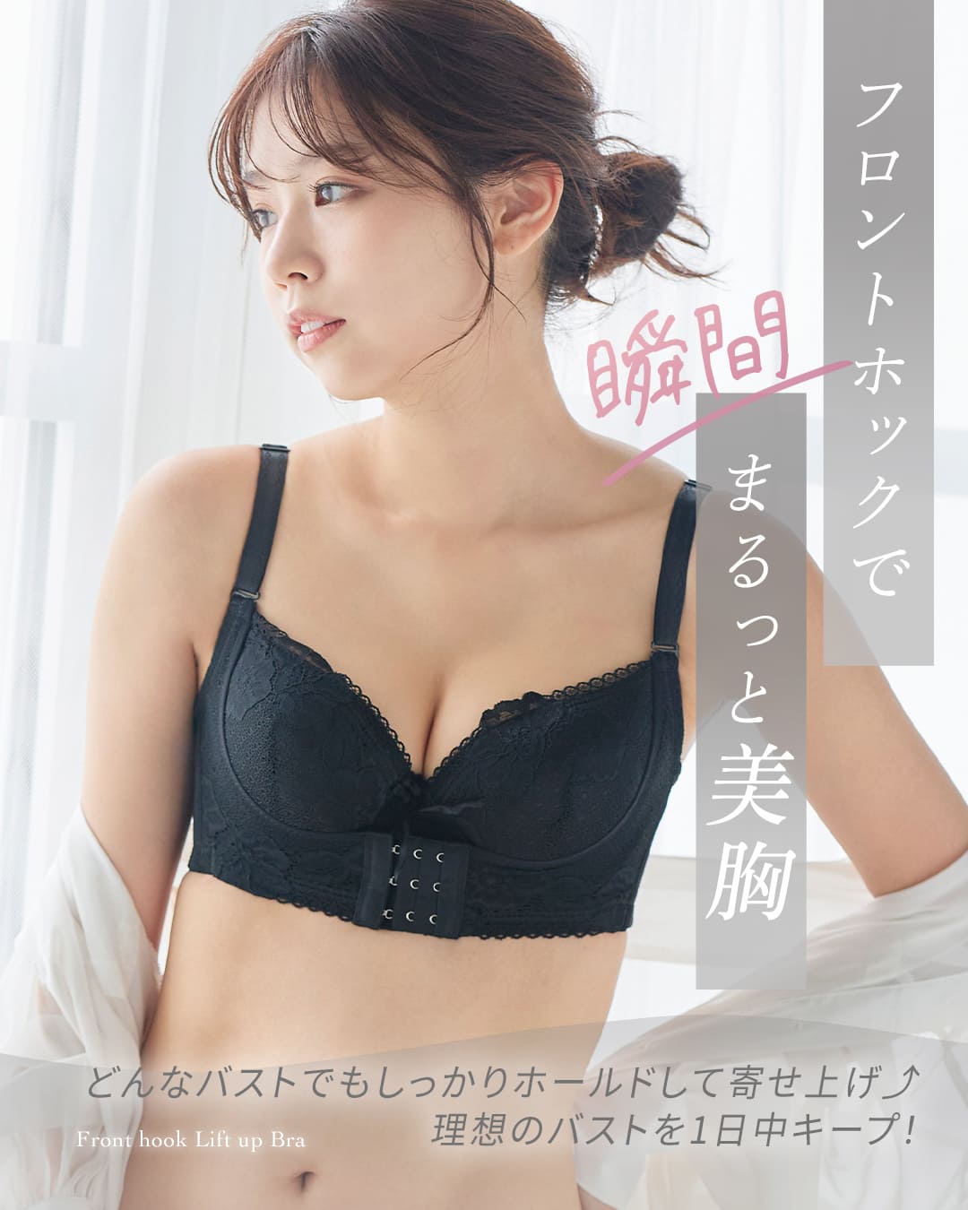 ＼半額・6(火)9:59迄／育乳ブラ ナイトブラ 小胸 フロントホック リフトアップ美胸ブラ ブラジャー aカップ ナイトブラ 育乳 バストアップ バスト 寄せ 谷間 ブラ 大きいサイズ 脇肉 脇高 設計 補正 育乳ブラ 昼用 効果 全7色 全11サイズ ラディアンヌ