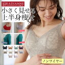 ＼最大30%OFFクーポン／胸 小さく 見せる ブラ 大きいサイズ クラッシィワイヤレスブラ ボタニカルレース ブラジャー フルカップ 胸を小さく見せるブラ 胸が小さく見えるブラ アンダー 脇肉 背中 スッキリ 脇高 設計 補正 補正下着 全8色 全20サイズ ラディアンヌ