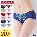 \20%OFF・7(水)9:59迄/フロントフラワーレース コットンショーツ フロントフラワーレース コットンショーツ ラディアンヌ