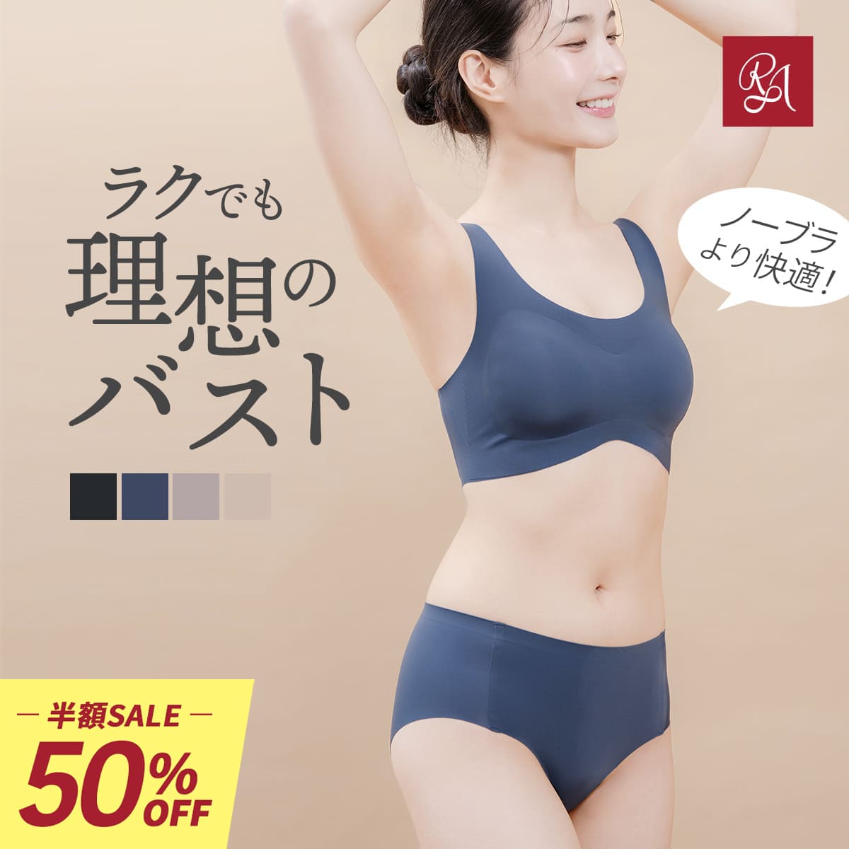 \半額!50%OFF/ナイトブラ 昼夜兼用 ノンワイヤーブラ すっぴんナイトブラ ブラジャー ショーツセット ブラショーツ 上下セット ノンワイヤー シームレス...