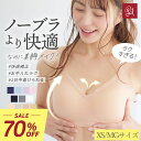 \70%OFFクーポン利用で1点1,137円~/ナイトブラ 昼夜兼用 ノンワイヤーブラ すっぴんナイトブラ ブラジャー ノンワイヤー シームレス 大きいサイズ ...