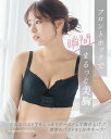 育乳ブラ ナイトブラ 小胸 フロントホック リフトアップ美胸ブラ ブラ&ショーツセット ブラジャー aカップ ブラショーツ 上下セット SET ナイトブラ 育乳 谷間 ブラ 脇肉 脇高 設計 補正 全7色 全11サイズ ラディアンヌ 2