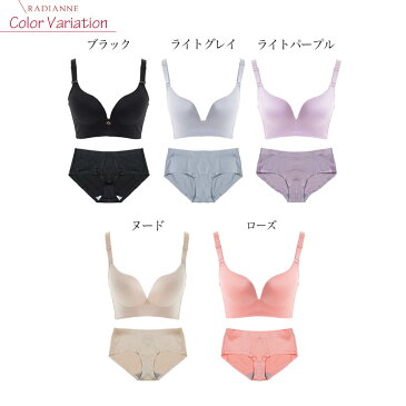 脇肉カップインすっぴんブラ ブラ&ショーツセット 全5色 全15サイズ ラディアンヌ