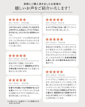 すっぴんナイトブラ ブラ&ショーツセット 全8色 全6サイズ ラディアンヌ