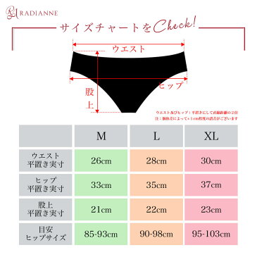 脇肉カップインブラブルーミングフラワー ショーツ 単品 お揃い セット マッチング 全2色 全2サイズ ラディアンヌ
