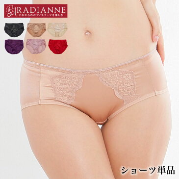 脇肉カップインブラブラジャスミンレース ショーツ 単品 お揃い セット マッチング 全6色 全2サイズ ラディアンヌ