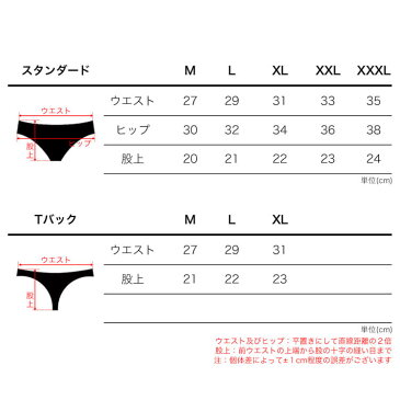 リフトアップスウィートヴァージン お揃いのショーツ 全6色 スタンダード 5サイズ Tバック 3サイズ ラディアンヌ