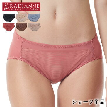 脇肉カップインブラハンモックフィット ショーツ 単品 お揃い セット マッチング 全8色 全1サイズ ラディアンヌ