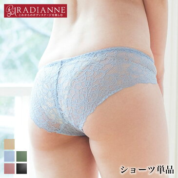 スイートアリッサム 総レース ショーツ 響かない はきこみ丈 浅め セット お揃い 単品 全5色 全5サイズ ラディアンヌ